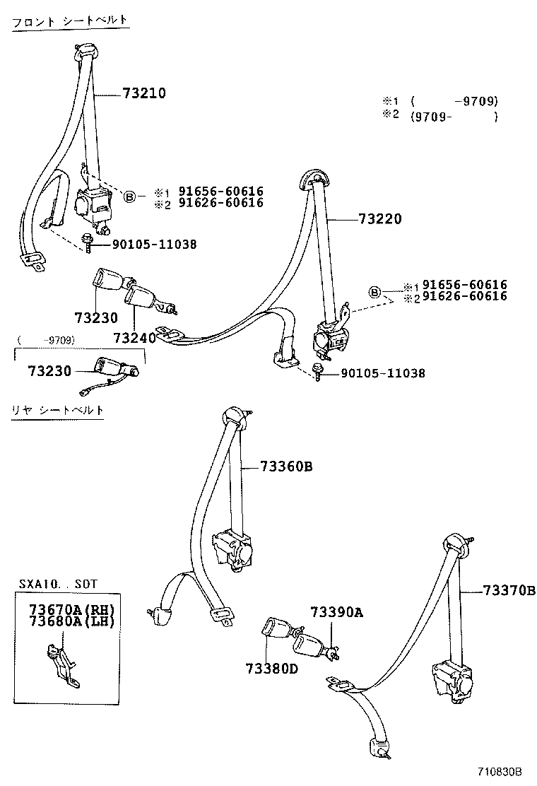73330-42010-B0 BELT ASSY, REAR SEAT LAP TYPE, RH product image