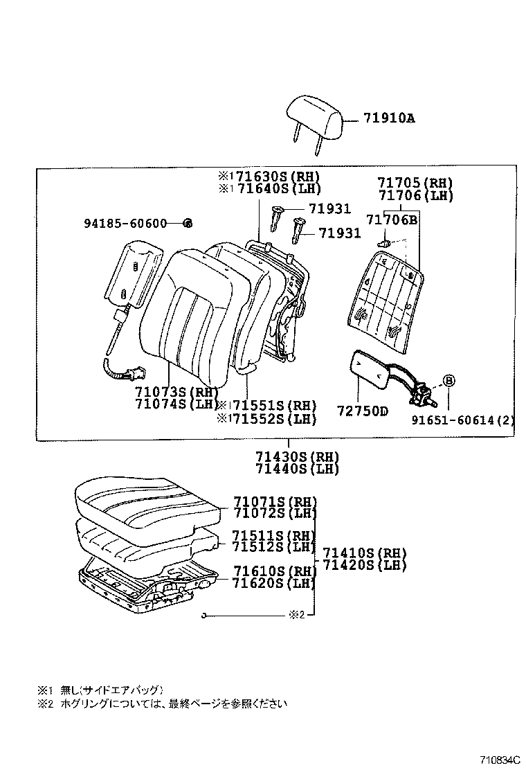71630-AC020 SPRING ASSY, FRONT SEAT BACK, RH(FOR SEPARATE TYPE) product image
