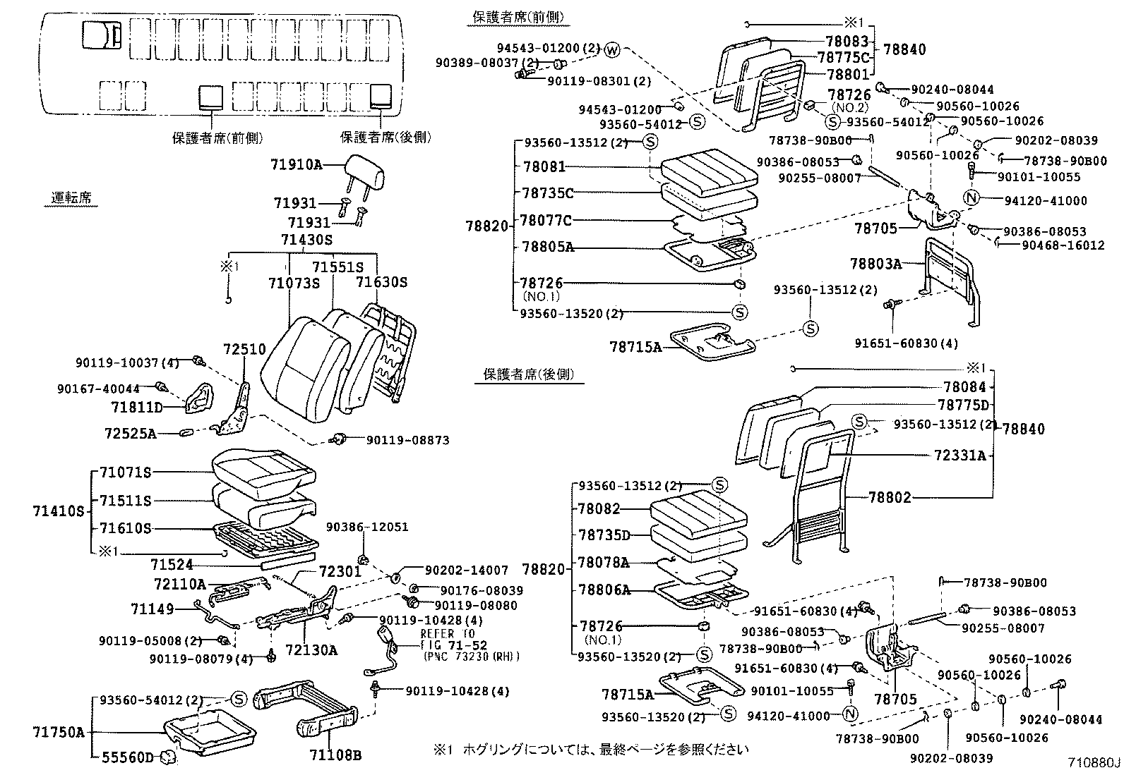 71769-36010 CLIP, REAR SEAT BACK BOARD product image