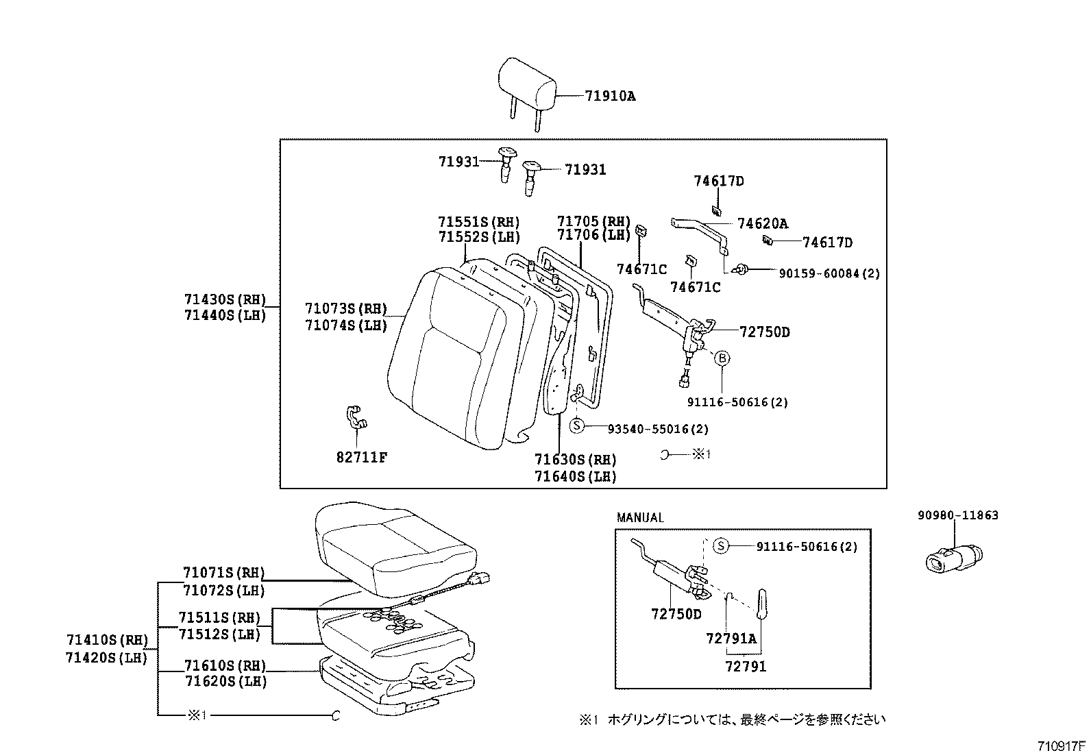 71014-30840 SPRING ASSY, FRONT SEAT BACK, LH(FOR SEPARATE TYPE) product image