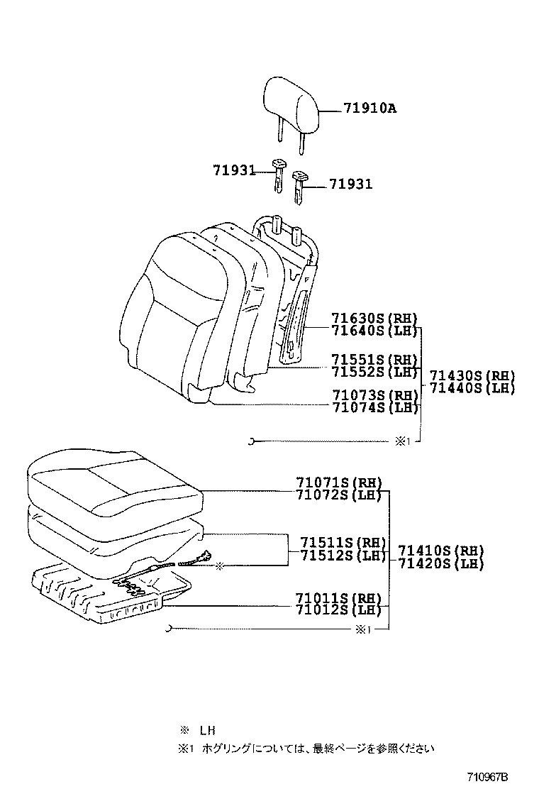71052-47010 PAD, FRONT SEAT CUSHION, LH (FOR SEPARATE TYPE) product image