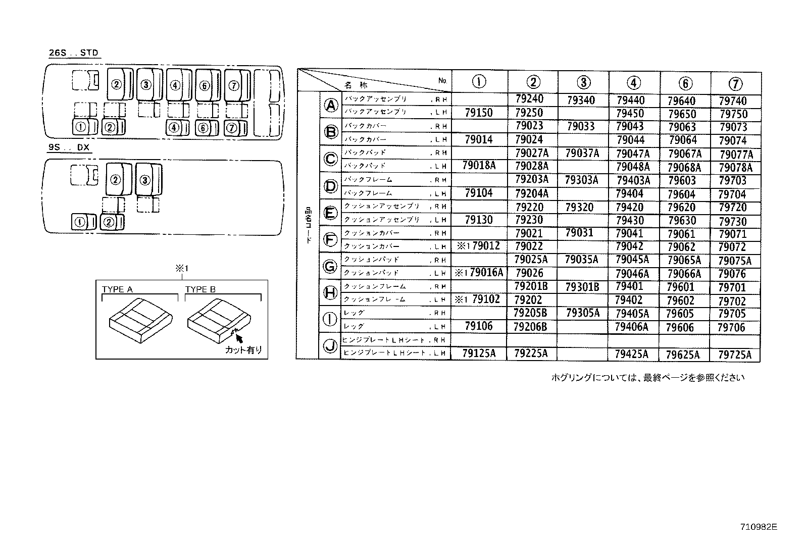 71769-36010 CLIP, REAR SEAT BACK BOARD product image