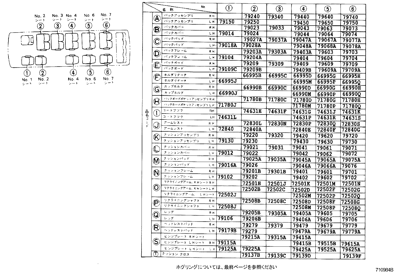 71769-36010 CLIP, REAR SEAT BACK BOARD product image
