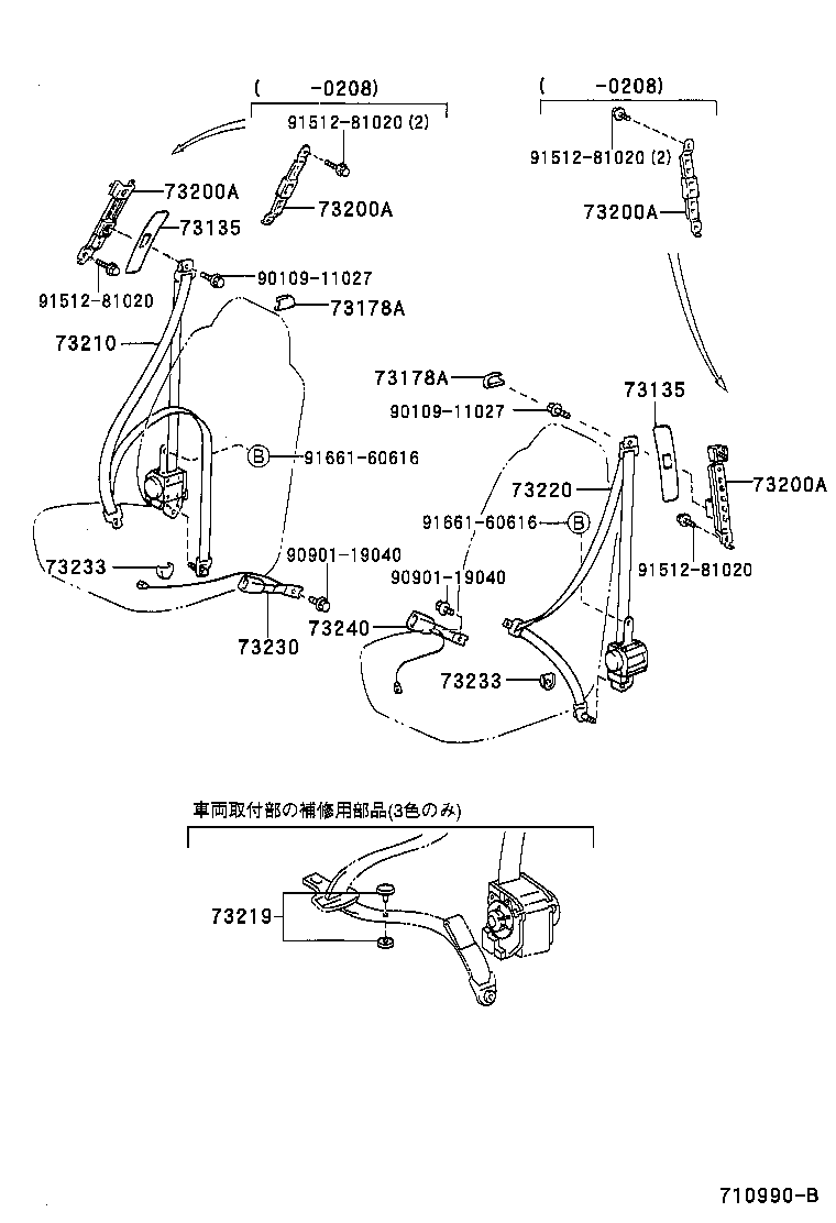 73301-60230-B0 BELT ASSY, REAR SEAT 3 POINT TYPE, OUTER RH product image