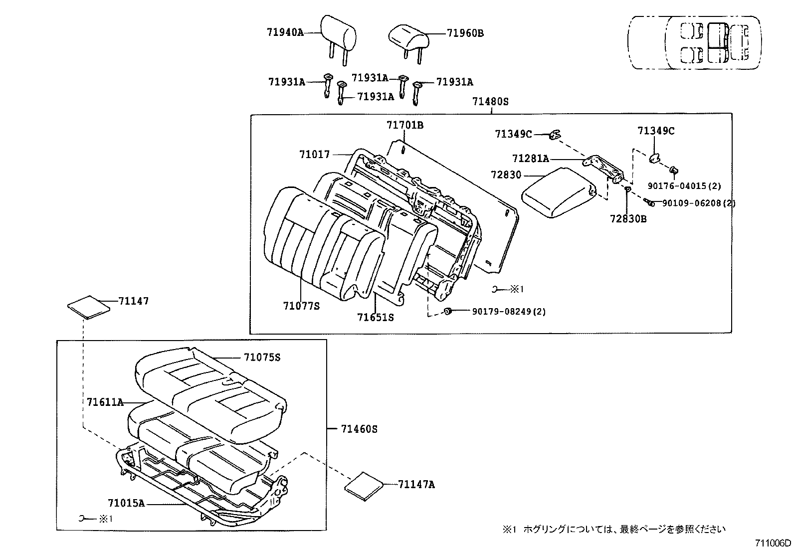71076-60460-B0 COVER, REAR SEAT CUSHION, LH (FOR SEPARATE TYPE) product image