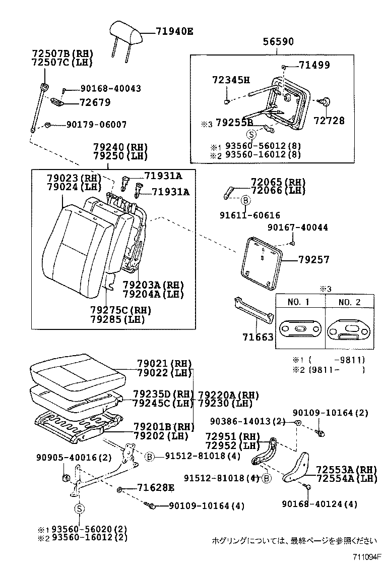 79260-44010 SPRING ASSY, NO.2 SEAT CUSHION product image