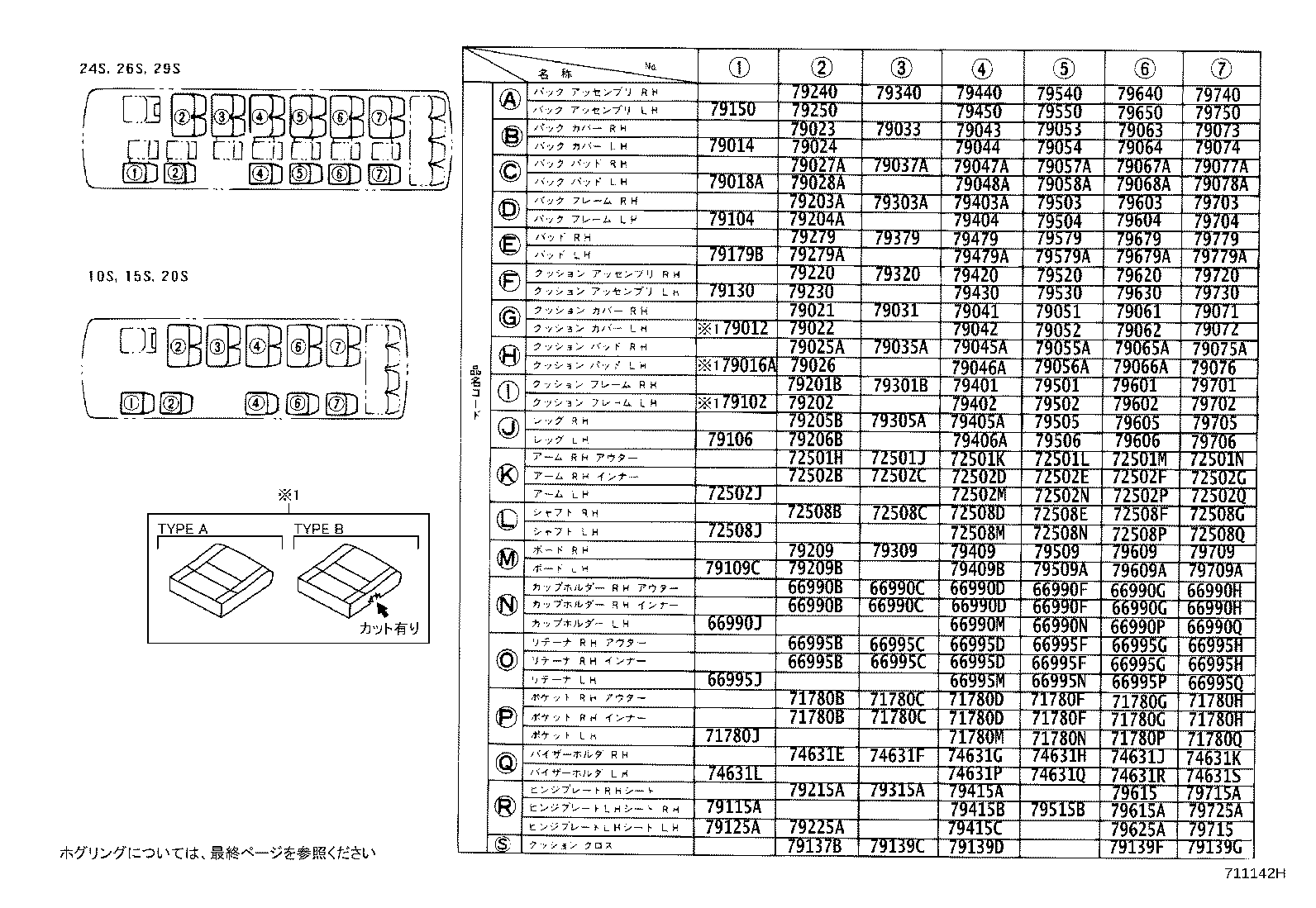 71769-36010 CLIP, REAR SEAT BACK BOARD product image