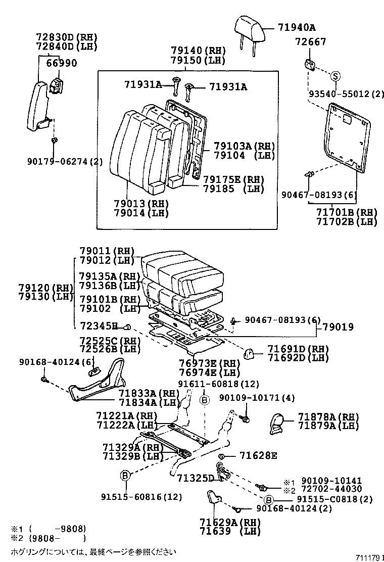 79103-44020 FRAME SUB-ASSY, NO.1 SEAT BACK, RH product image