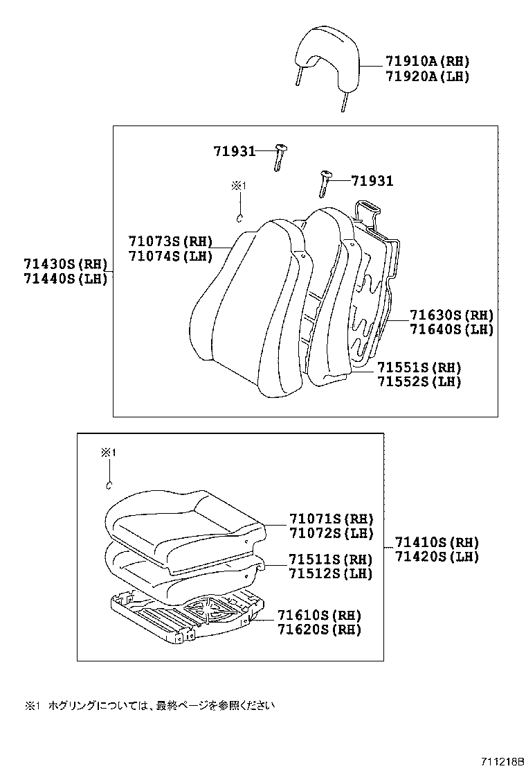 71875-14050-C0 COVER, RECLINING ADJUSTER INSIDE, RH product image