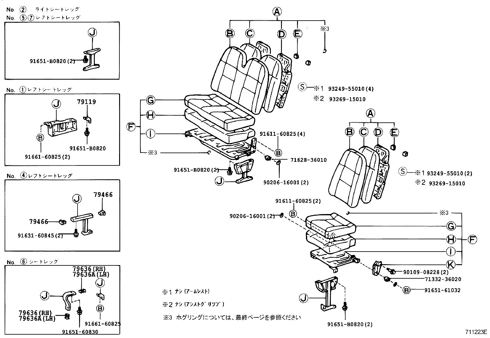 71769-36010 CLIP, REAR SEAT BACK BOARD product image