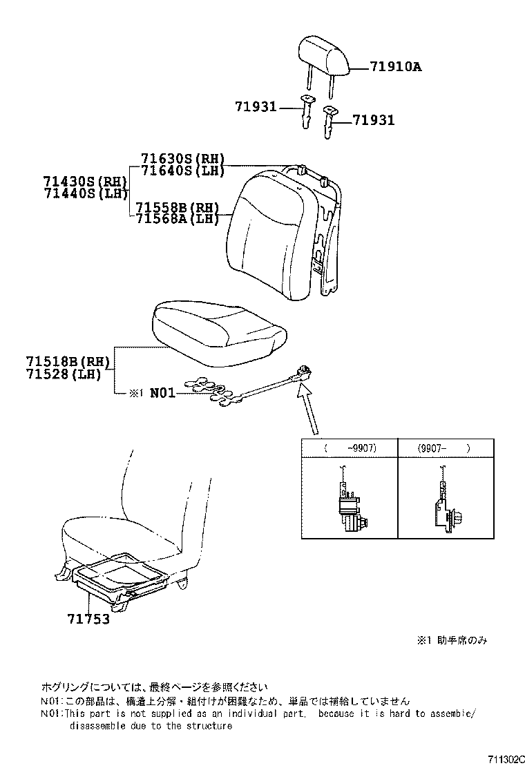 71630-52250 SPRING ASSY, FRONT SEAT BACK, RH(FOR SEPARATE TYPE) product image