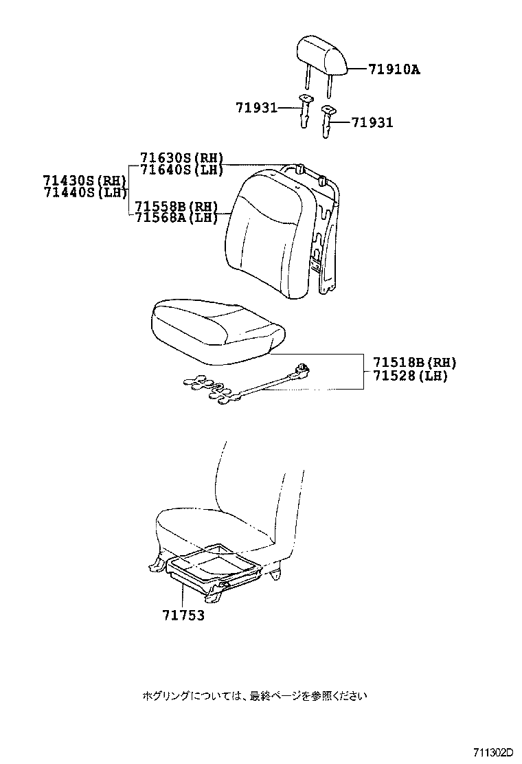 71518-52230-B0 PAD, FRONT SEAT CUSHION W/COVER, RH product image