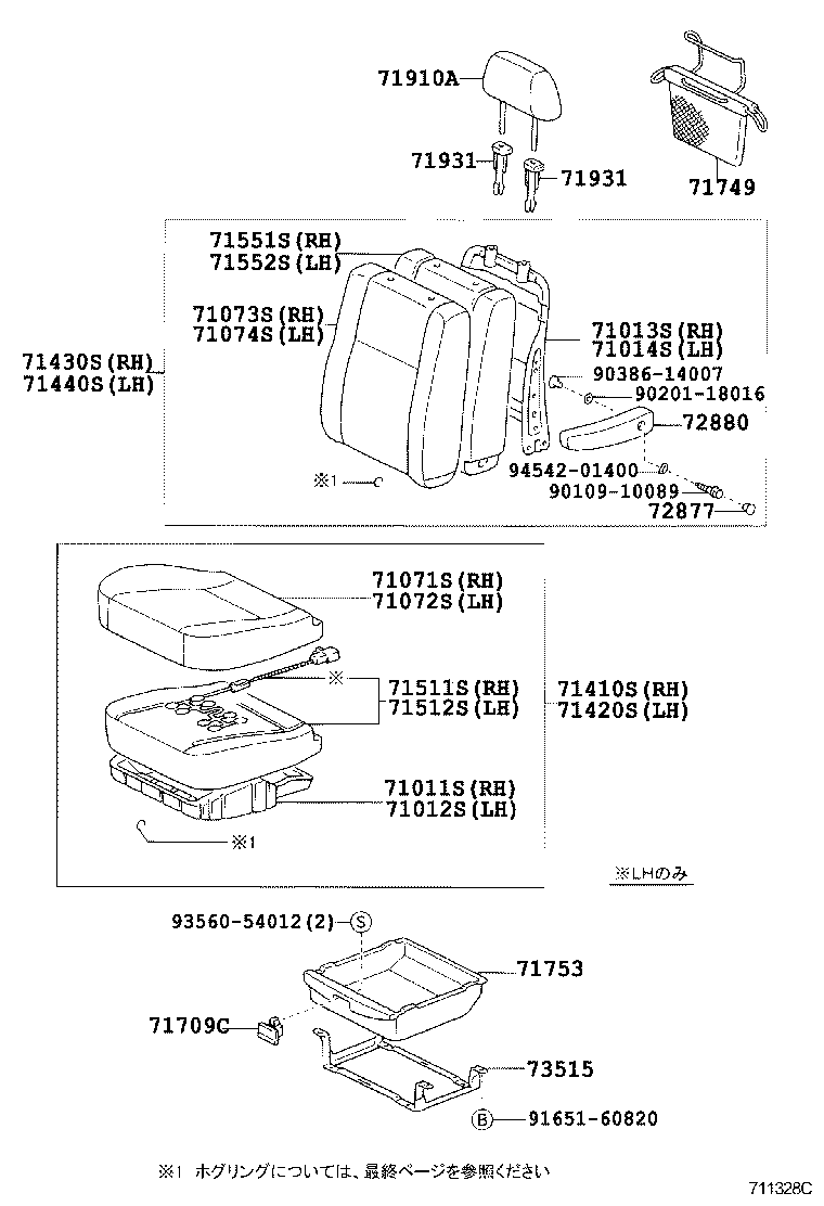 71052-13020 PAD, FRONT SEAT CUSHION, LH (FOR SEPARATE TYPE) product image