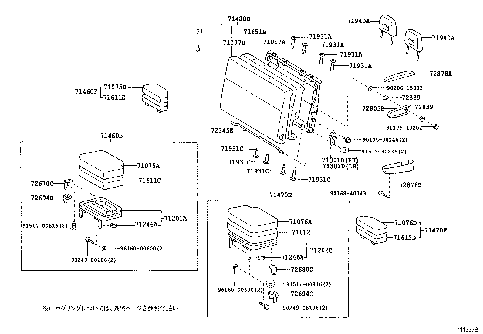 71015-13020 FRAME SUB-ASSY, REAR SEAT CUSHION product image
