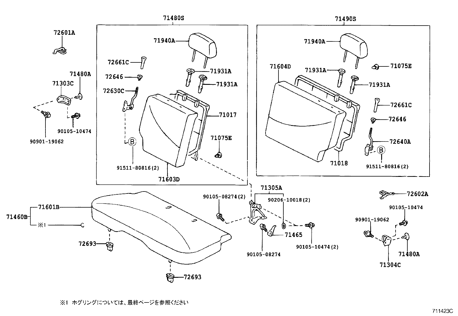 71281-52020 HINGE, REAR SEAT CENTER ARMREST product image