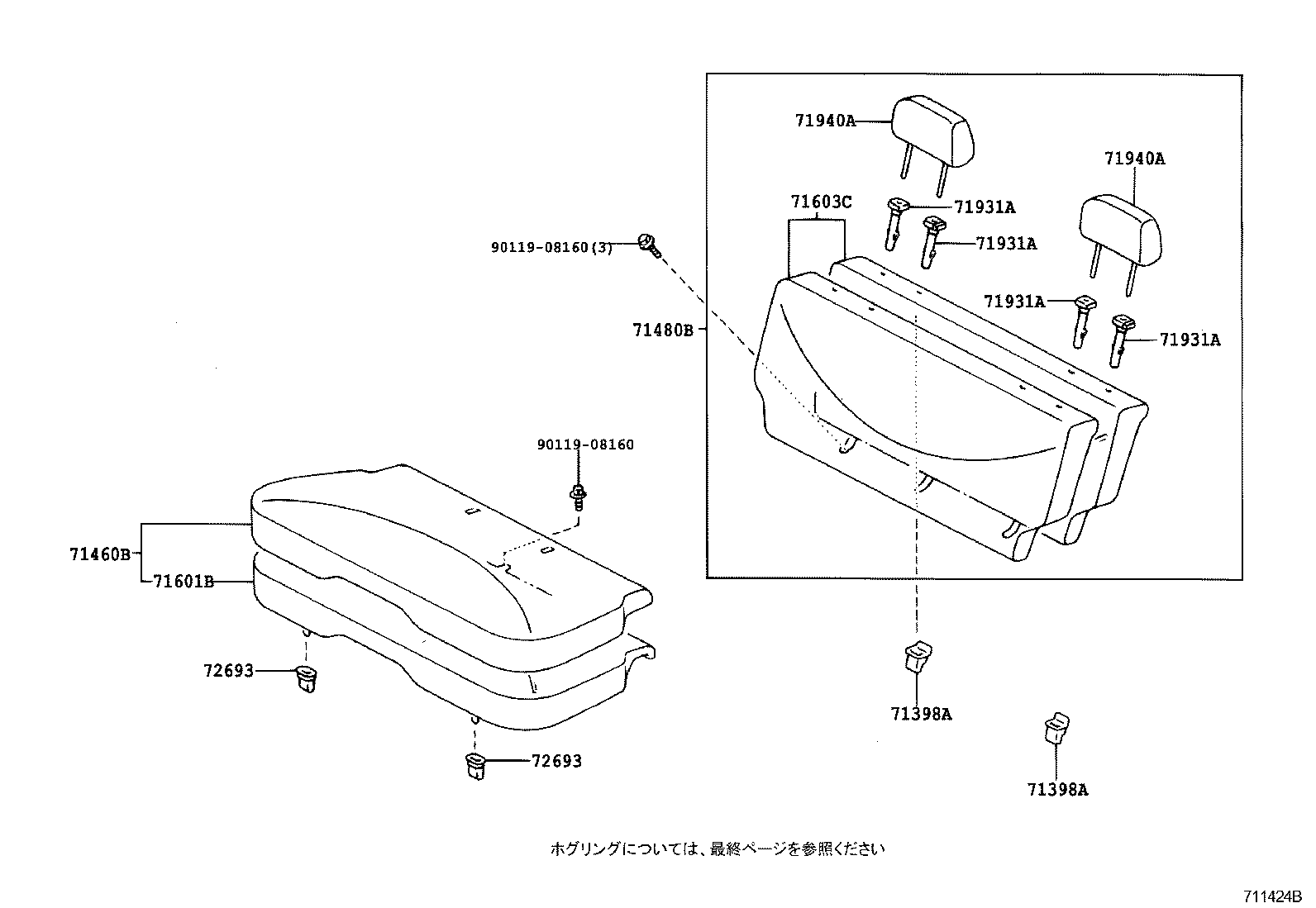 71281-52020 HINGE, REAR SEAT CENTER ARMREST product image