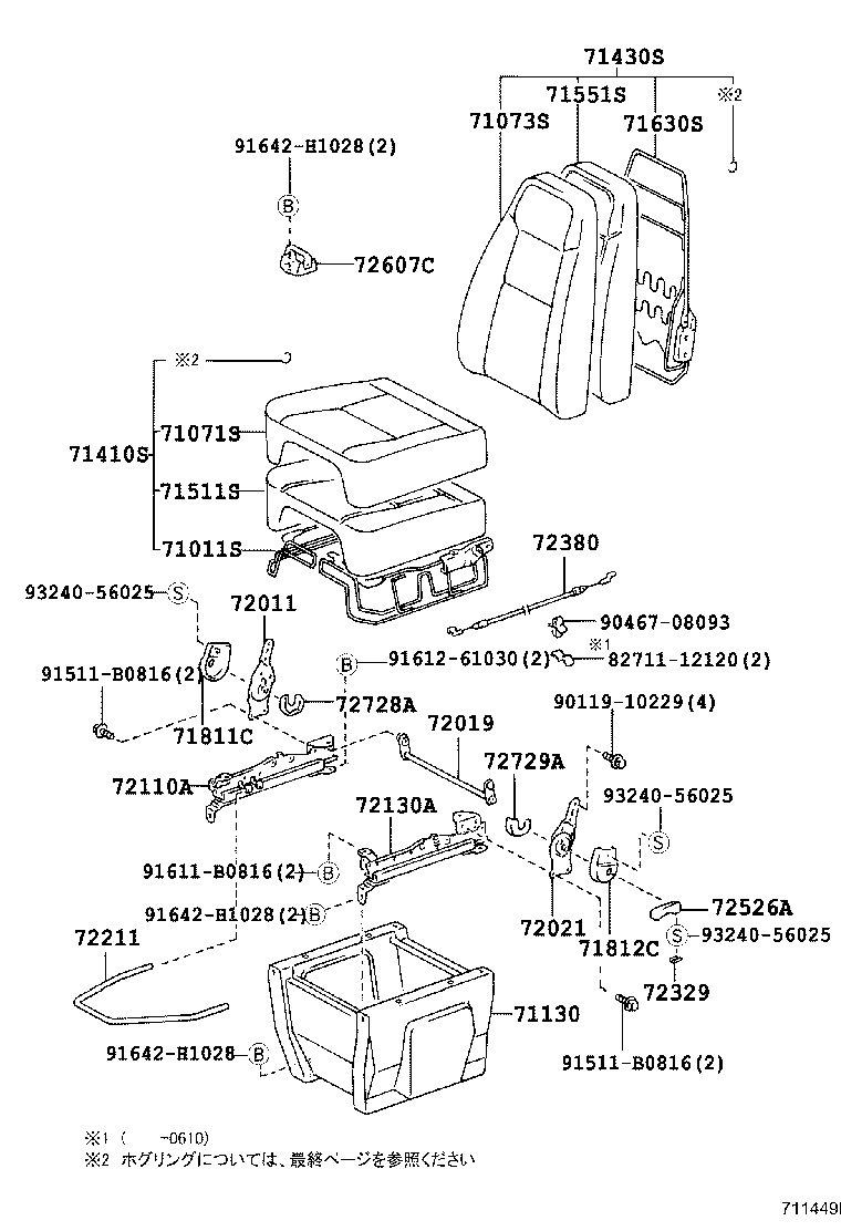71610-37040 FRAME SUB-ASSY, FRONT SEAT CUSHION, RH product image