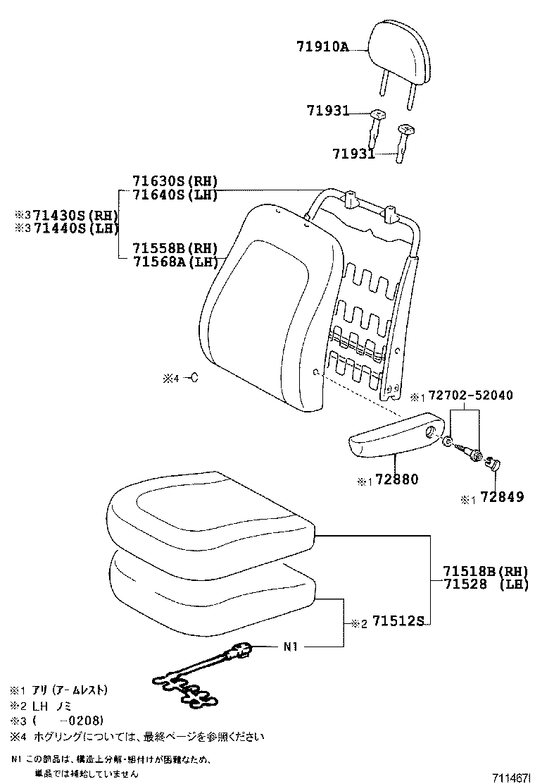 71630-52230 SPRING ASSY, FRONT SEAT BACK, RH(FOR SEPARATE TYPE) product image