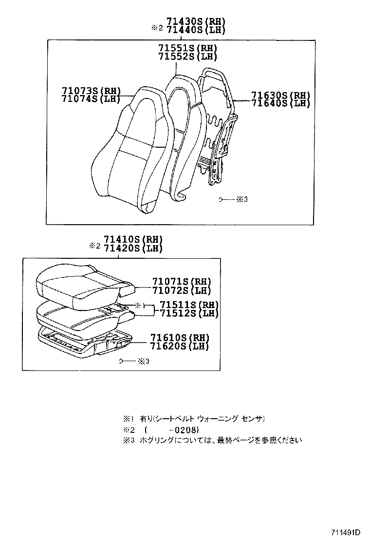 71073-17430-C0 COVER, FRONT SEAT BACK, RH(FOR SEPARATE TYPE) product image