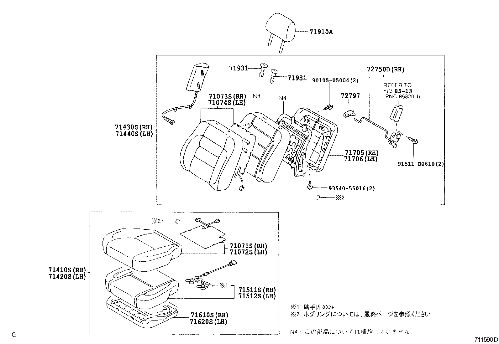 71027-30021 COVER, FRONT SEAT BACK, RH(FOR SEPARATE TYPE) product image