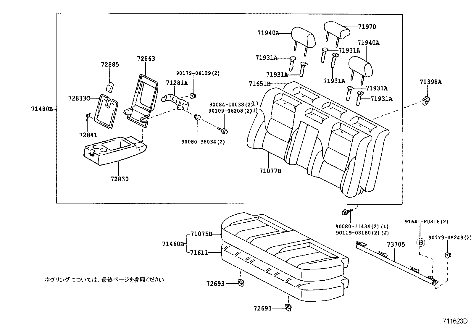 73705-AC010 BRACKET SUB-ASSY, CHILD RESTRAINT SEAT ANCHOR, RH product image