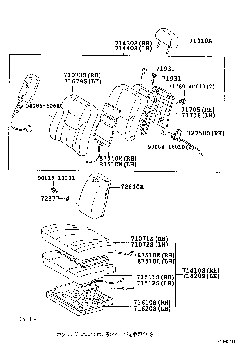 71620-AC040 SPRING ASSY, FRONT SEAT CUSHION, LH(FOR SEPARATE TYPE) product image