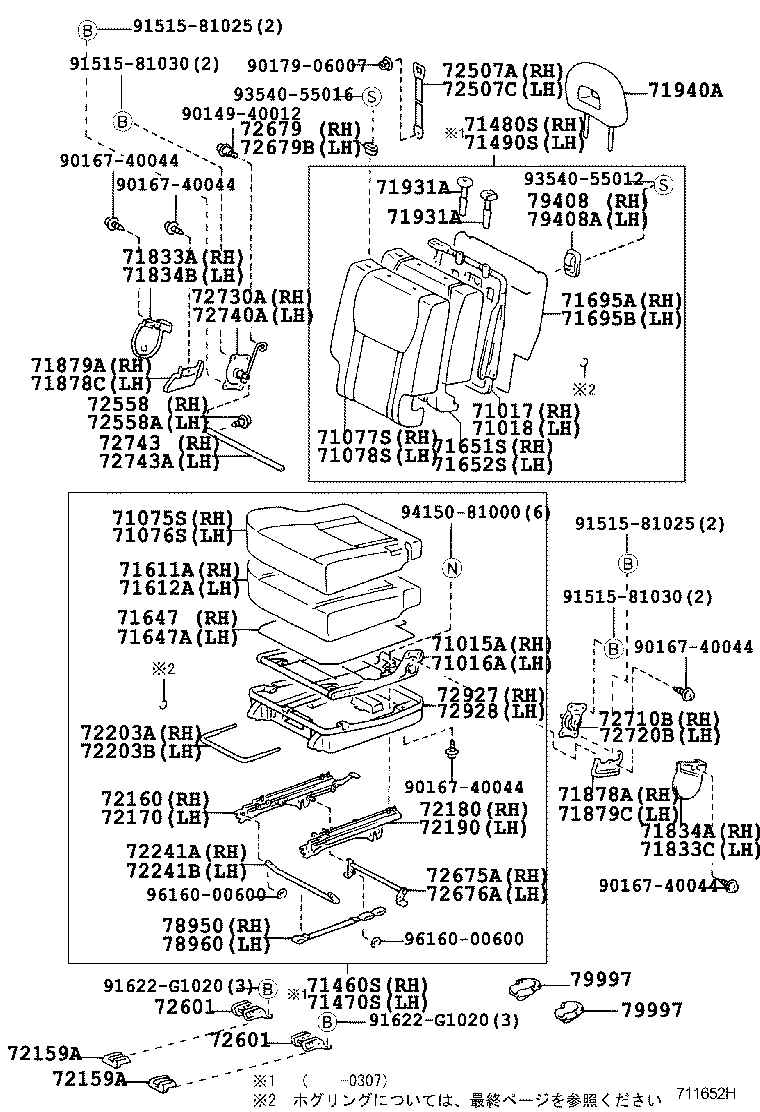 71075-42150-J2 COVER, REAR SEAT CUSHION, RH (FOR SEPARATE TYPE) product image