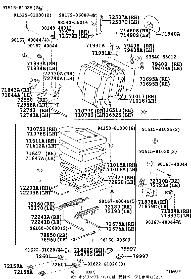 71075-42150-J2 COVER, REAR SEAT CUSHION, RH (FOR SEPARATE TYPE) product image