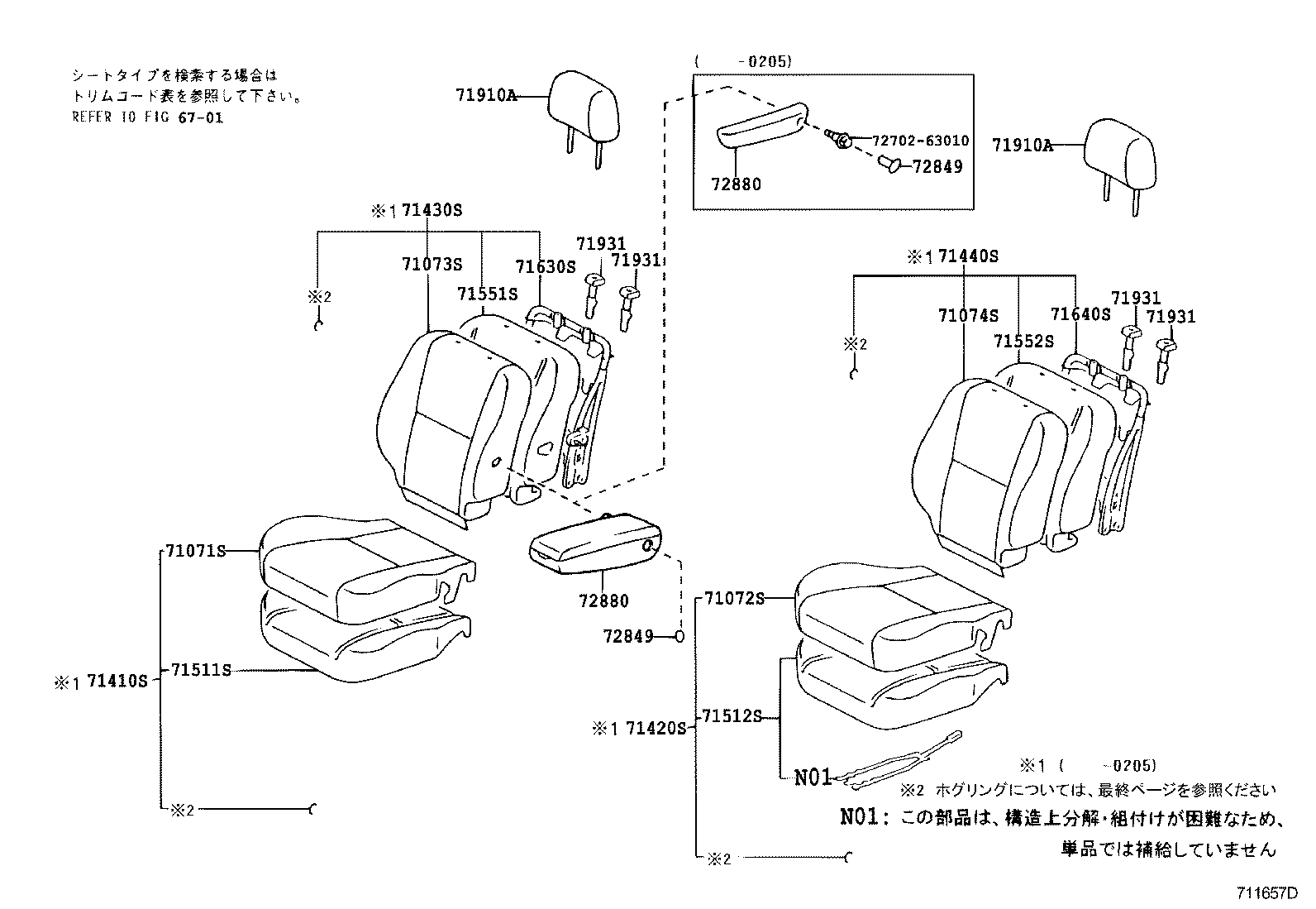 71640-63010 SPRING ASSY, FRONT SEAT BACK, LH(FOR SEPARATE TYPE) product image