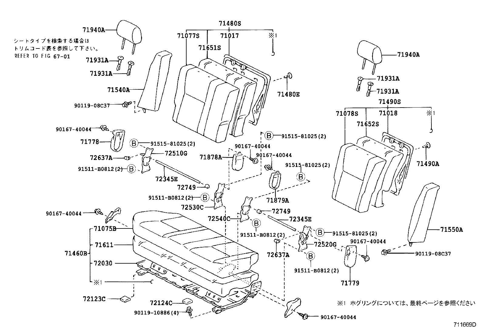 71017-63010 FRAME SUB-ASSY, REAR SEAT BACK, RH product image
