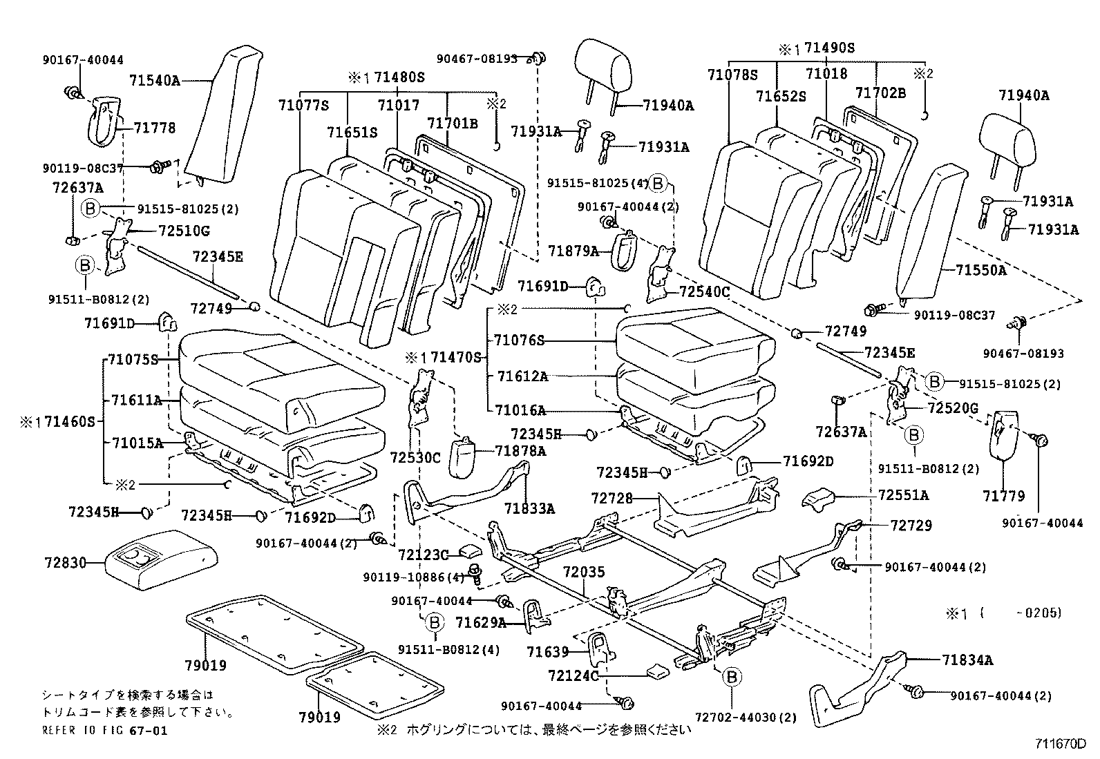 71017-63010 FRAME SUB-ASSY, REAR SEAT BACK, RH product image