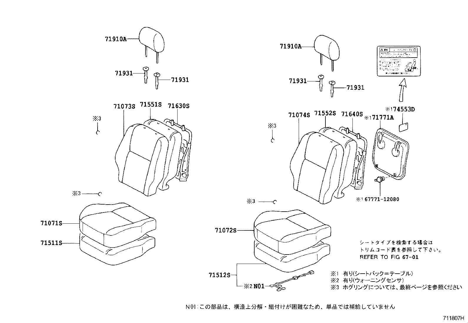 71052-13042 PAD, FRONT SEAT CUSHION, LH (FOR SEPARATE TYPE) product image