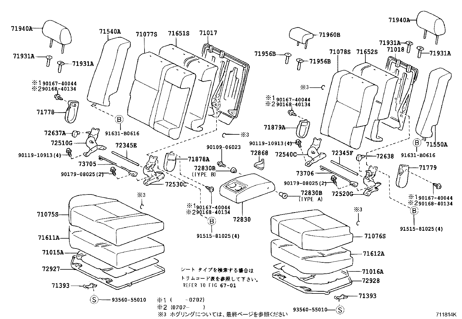 71017-13290 FRAME SUB-ASSY, REAR SEAT BACK, RH product image