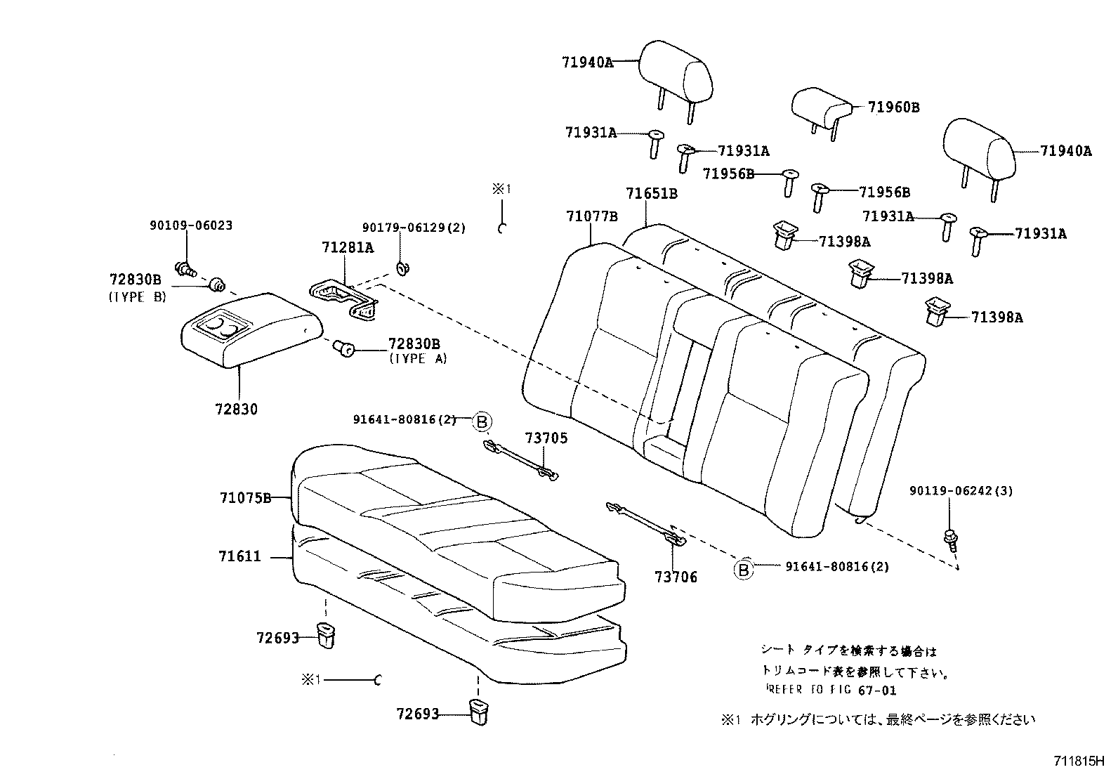 71017-13290 FRAME SUB-ASSY, REAR SEAT BACK, RH product image