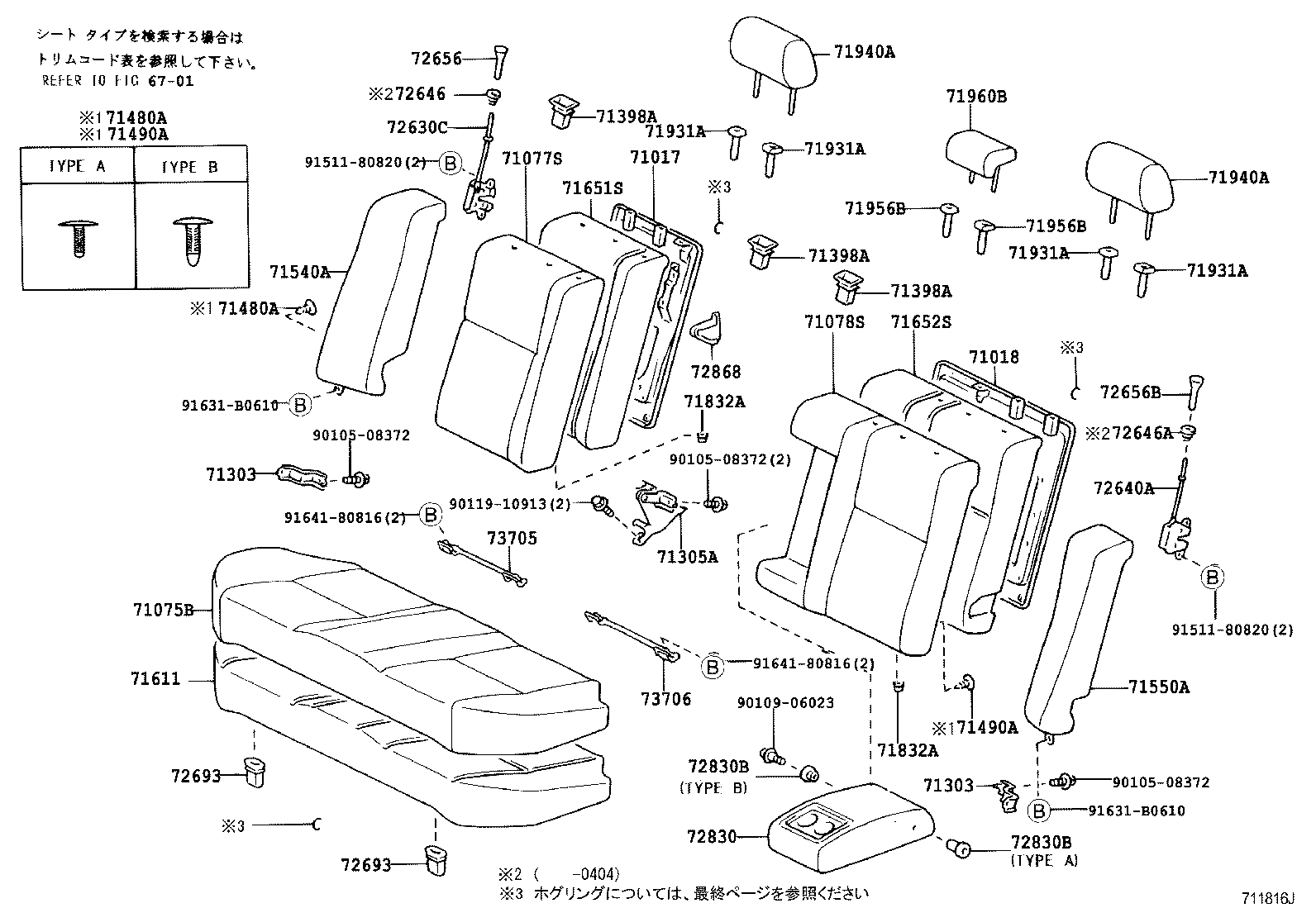 71017-13290 FRAME SUB-ASSY, REAR SEAT BACK, RH product image