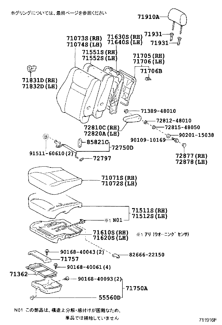 71512-48100 PAD, FRONT SEAT CUSHION, LH (FOR SEPARATE TYPE) product image