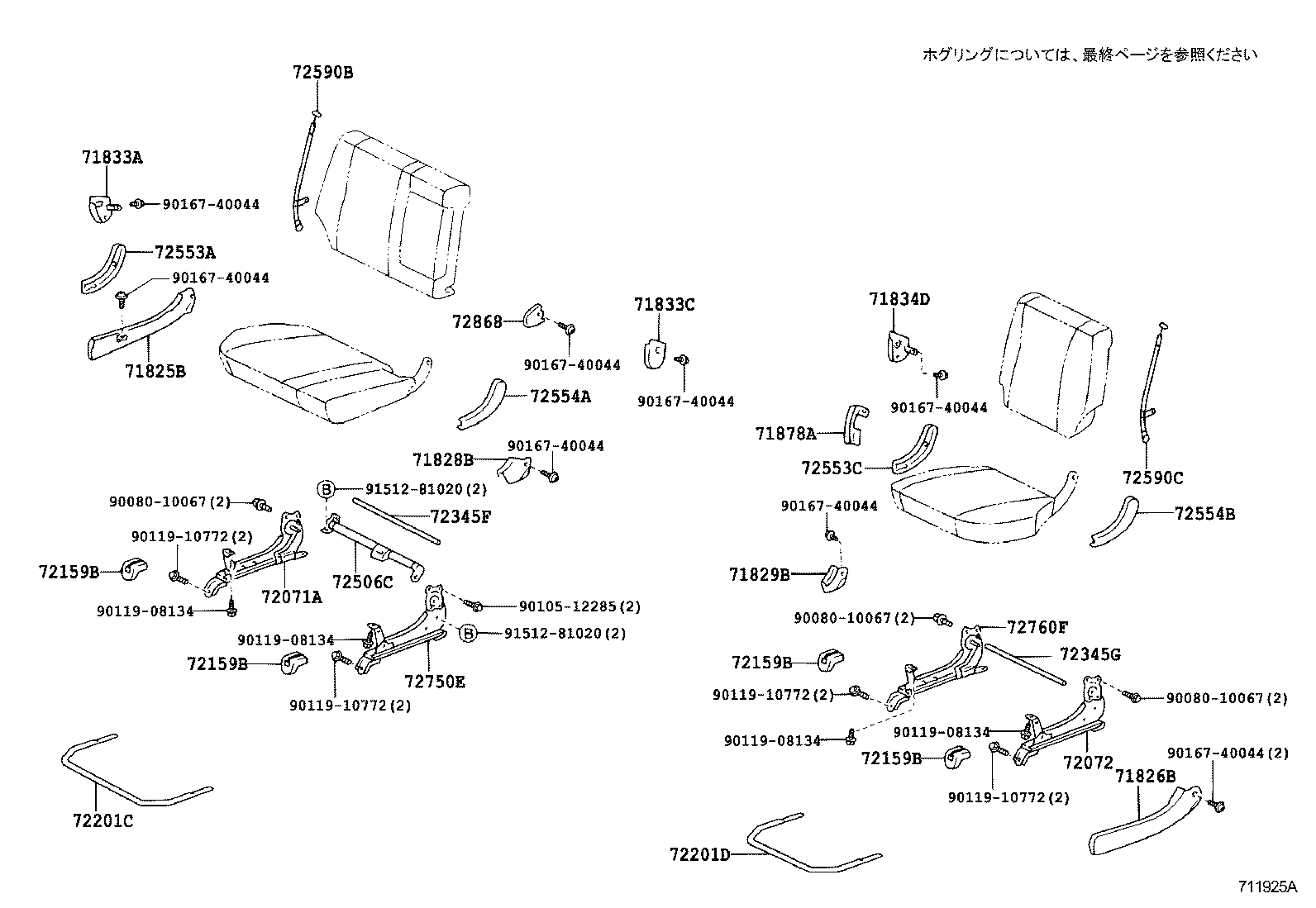 71017-48090 FRAME SUB-ASSY, REAR SEAT BACK, RH product image