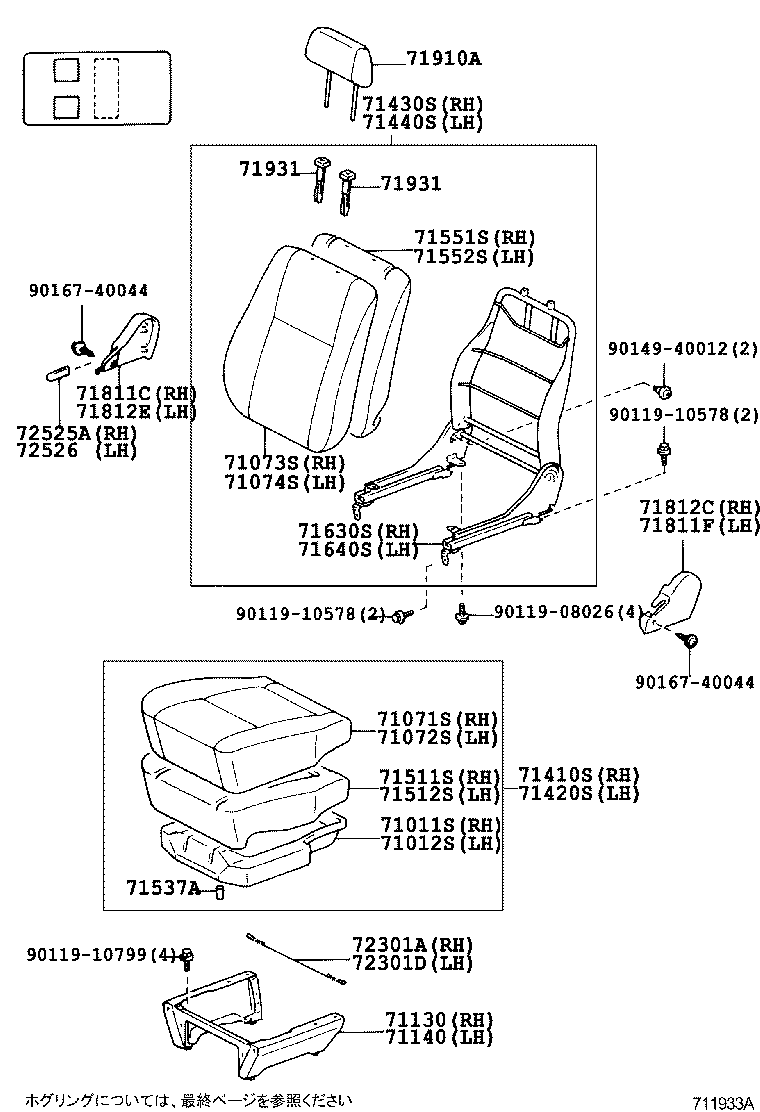 71013-26200 SPRING ASSY, FRONT SEAT BACK, RH(FOR SEPARATE TYPE) product image