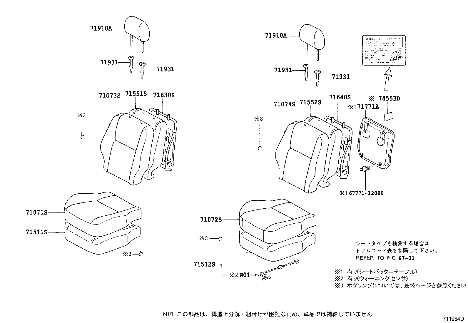 71430-12B80-A0 BACK ASSY, FRONT SEAT, RH(FOR SEPARATE TYPE) product image