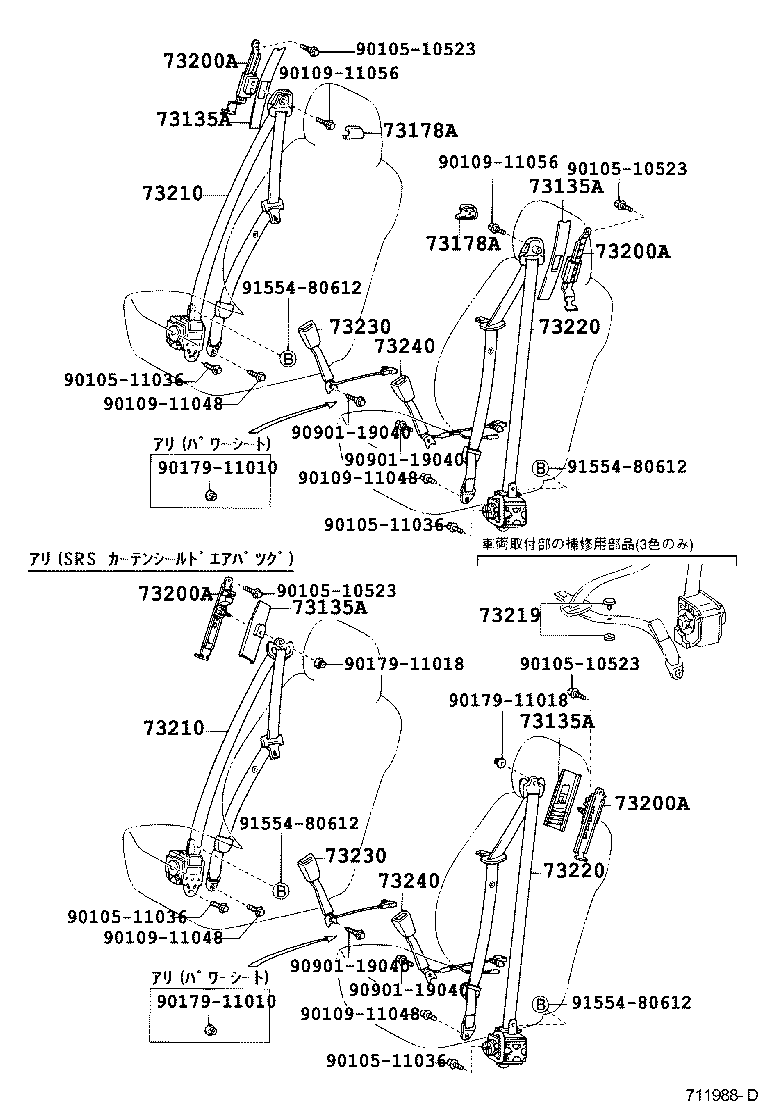 73560-44040-C0 BELT ASSY, REAR NO.2 SEAT, OUTER RH product image