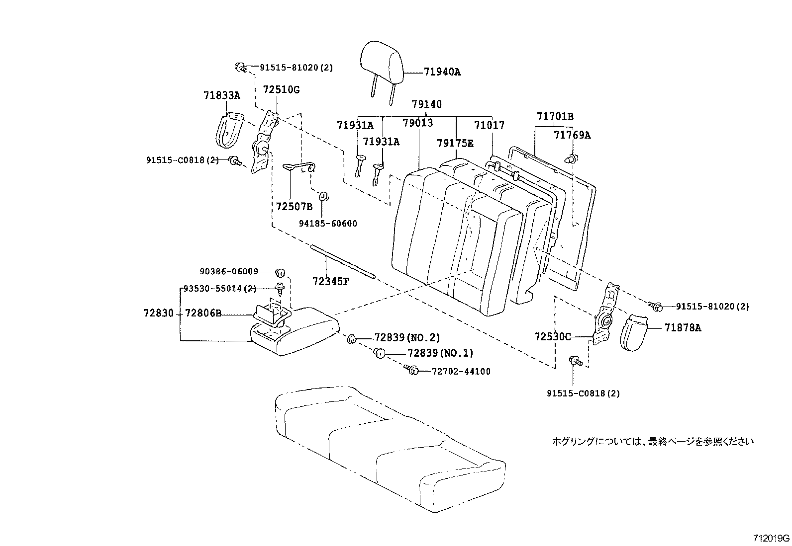 79103-44020 FRAME SUB-ASSY, NO.1 SEAT BACK, RH product image
