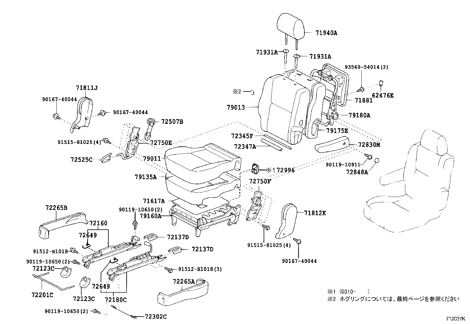 51185-44010 WEIGHT, FRAME, FRONT NO.1 product image