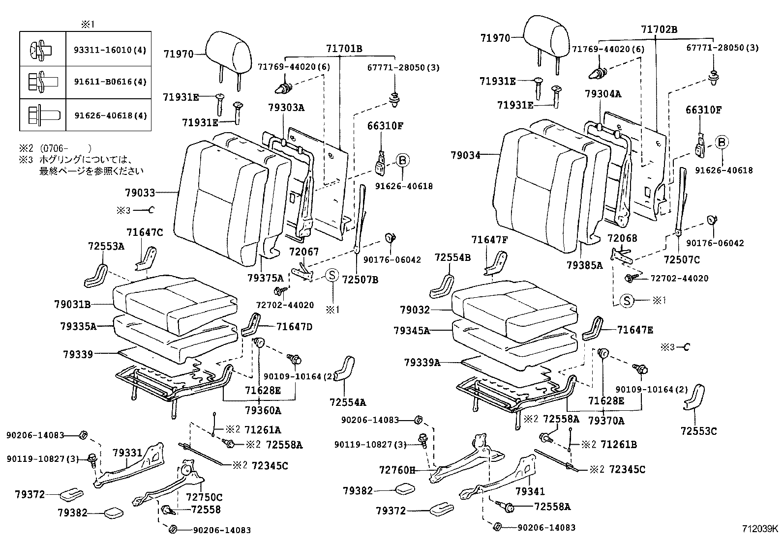 51185-44010 WEIGHT, FRAME, FRONT NO.1 product image