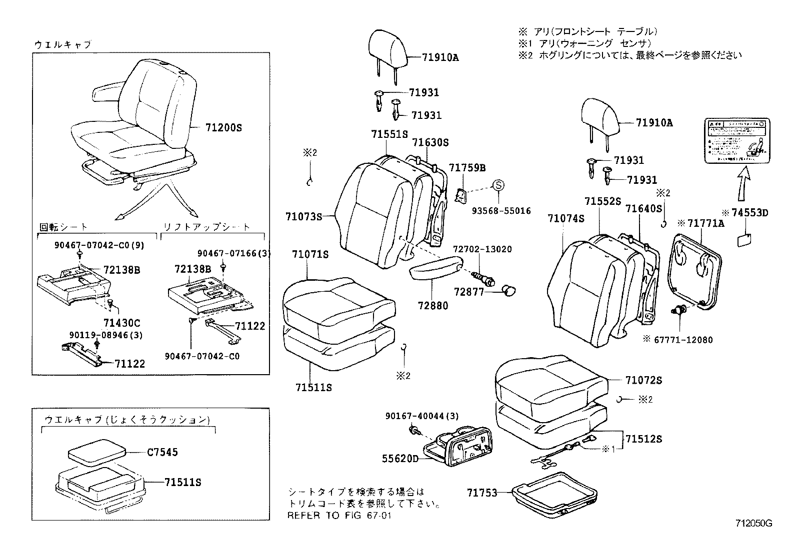 64099-43010 BASE SUB-ASSY, POWER LIFT ARM GUIDE product image
