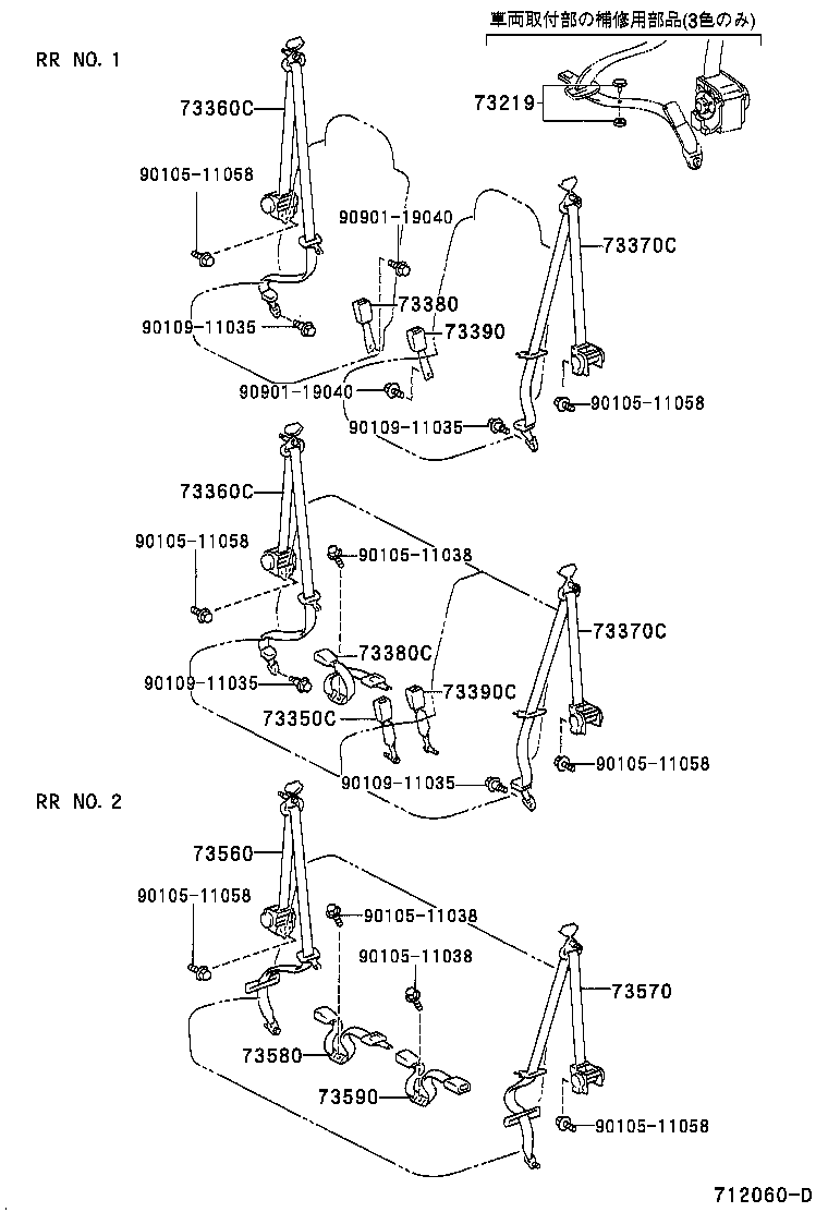 73350-28200-B0 BELT ASSY, REAR SEAT, OUTER CENTER product image