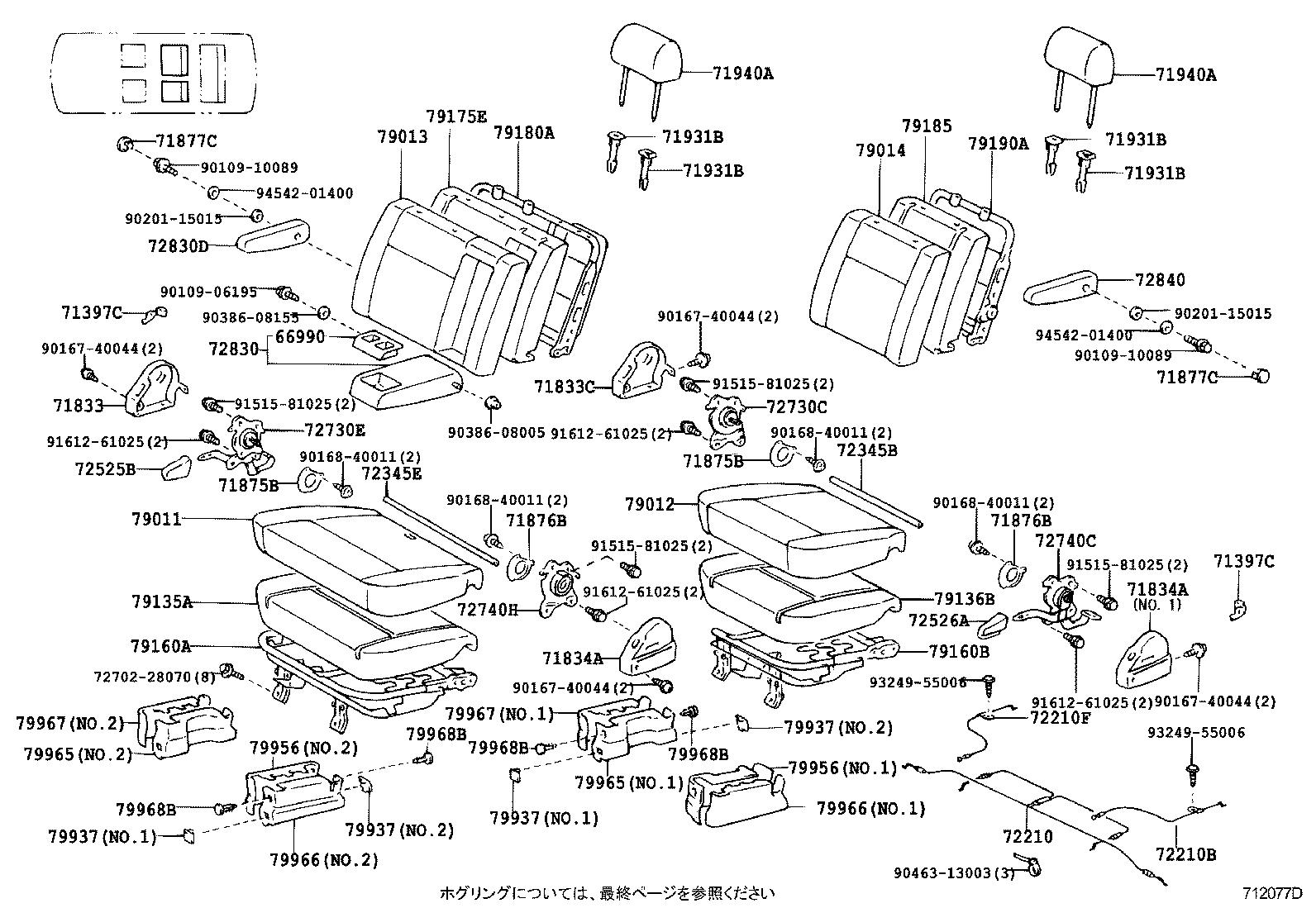 79260-28040 SPRING ASSY, NO.1 SEAT CUSHION, RH product image