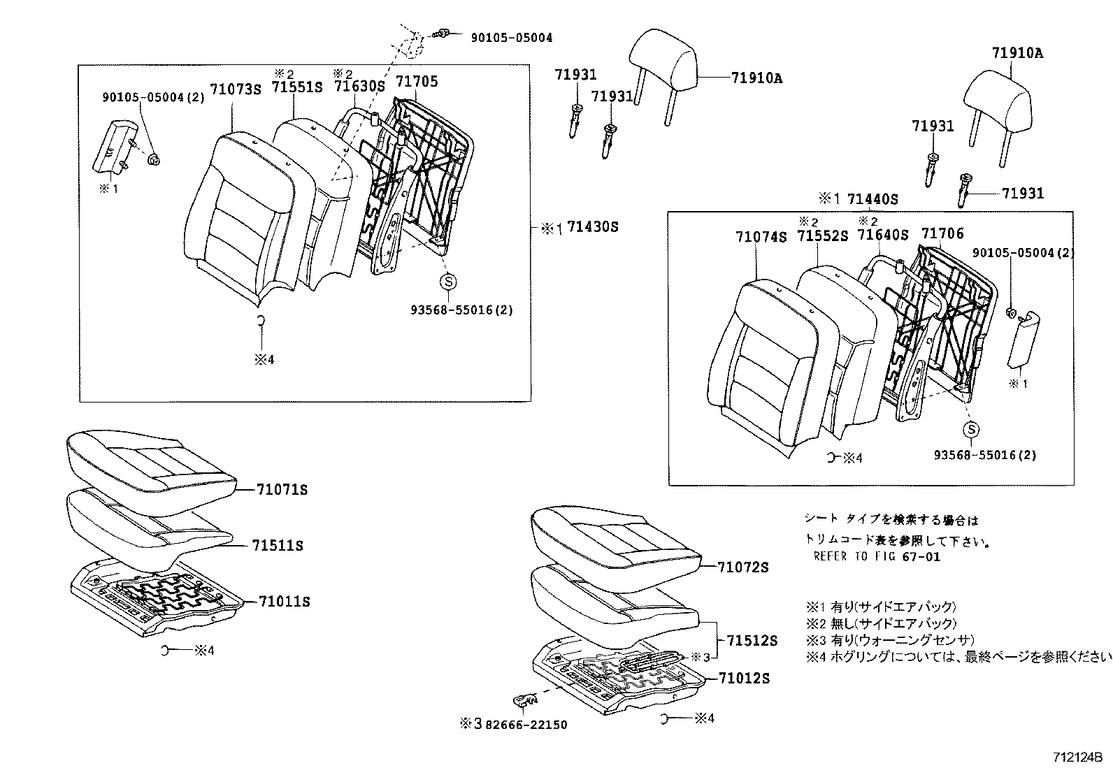 71910-2A240-B0 HEADREST ASSY, FRONT SEAT product image