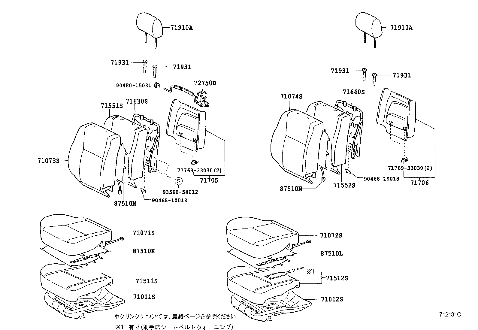 71502-33060 PAD, FRONT SEAT CUSHION, LH (FOR SEPARATE TYPE) product image