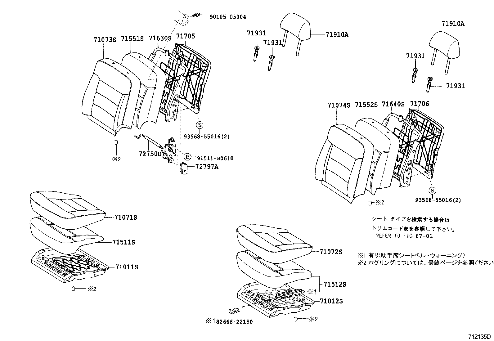 71052-22060 PAD, FRONT SEAT CUSHION, LH (FOR SEPARATE TYPE) product image