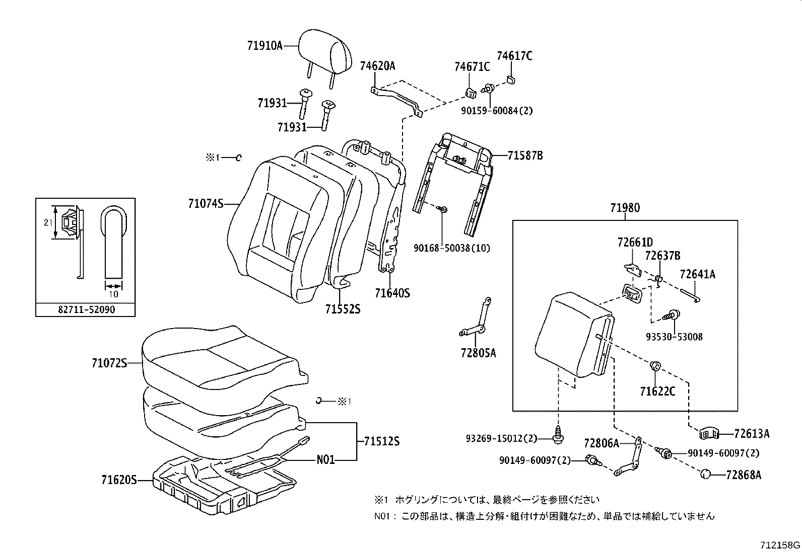 71013-43070 SPRING ASSY, FRONT SEAT BACK, RH(FOR SEPARATE TYPE) product image